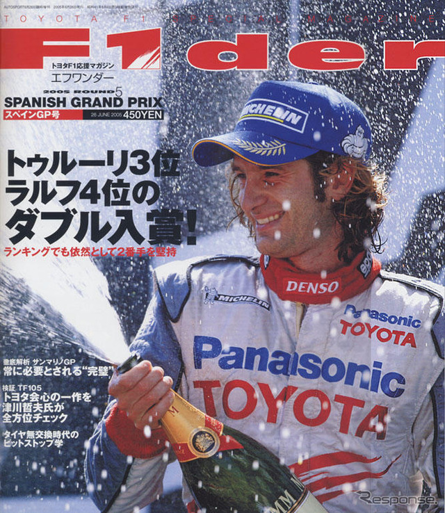 トヨタF1・TF105、強さの理由と課題