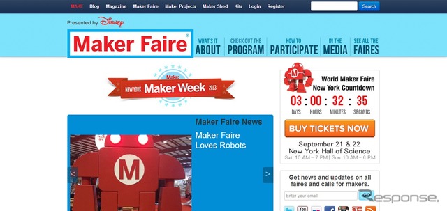 Maker Faireウェブサイト