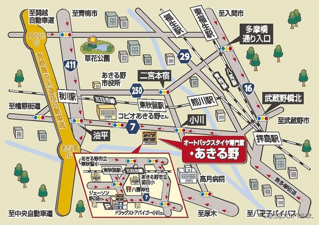 オートバックスタイヤ専門館・あきる野店