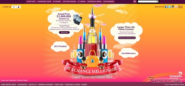 「お金持ちになろう」キャンペーンwebサイト