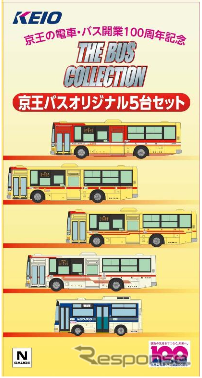 京王の電車・バス開業100周年を記念して発売される「ザ・バスコレクション　京王バスオリジナル5台セット」のパッケージ