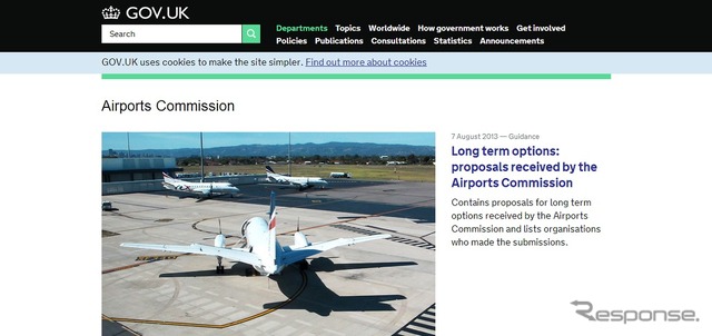 英空港委員会webサイト