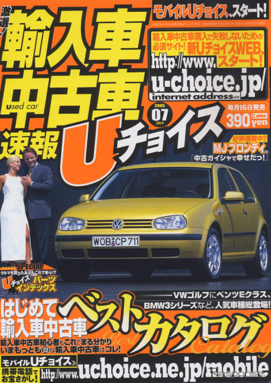 ホントに欲しいヤツを買え!