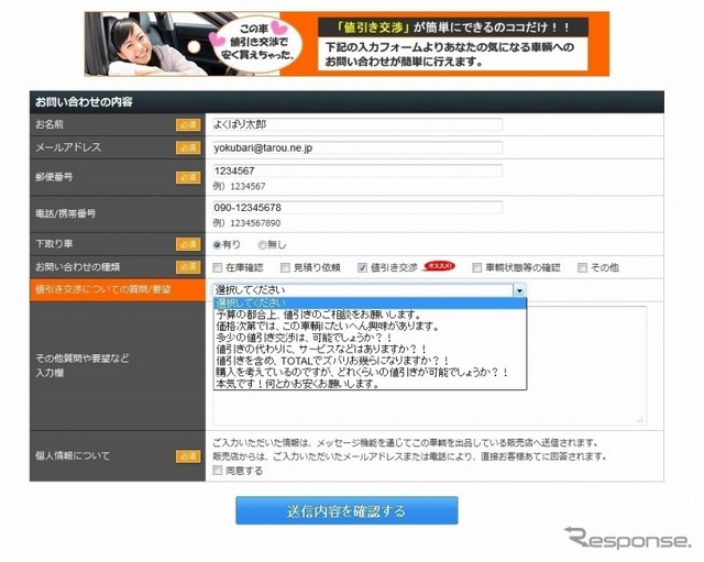 中古車情報サイト・よくばりカーズ