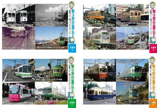 「都電・江ノ電のんびり電車キャンペーン」で配布されるステッカー