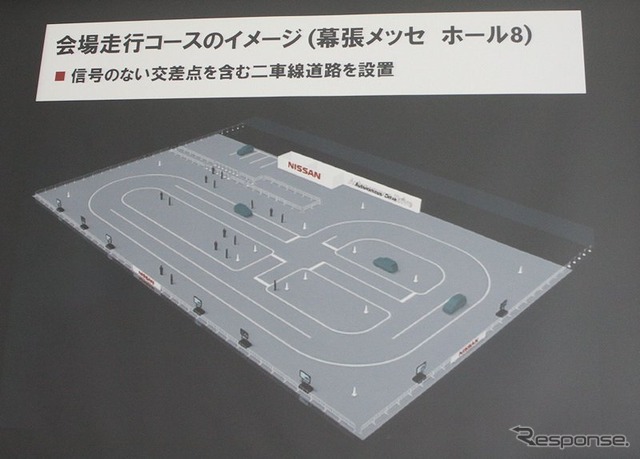 CEATEC会場の幕張メッセでの試乗コース