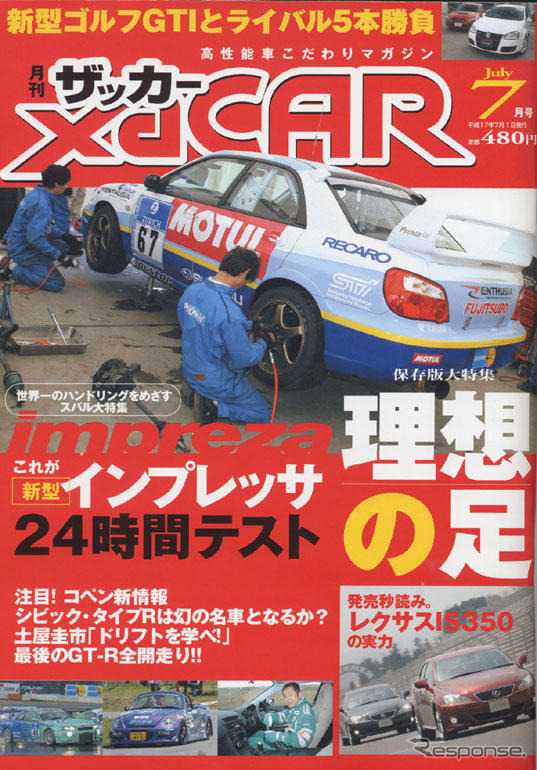 スバルのマイチェンはひと味違う!
