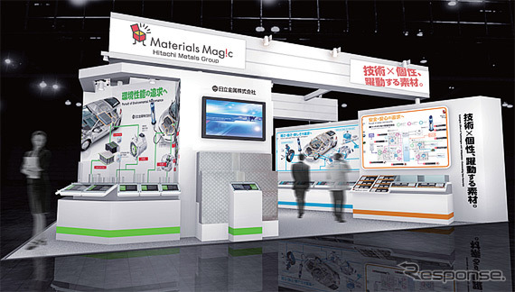 日立金属、CEATEC13に出展
