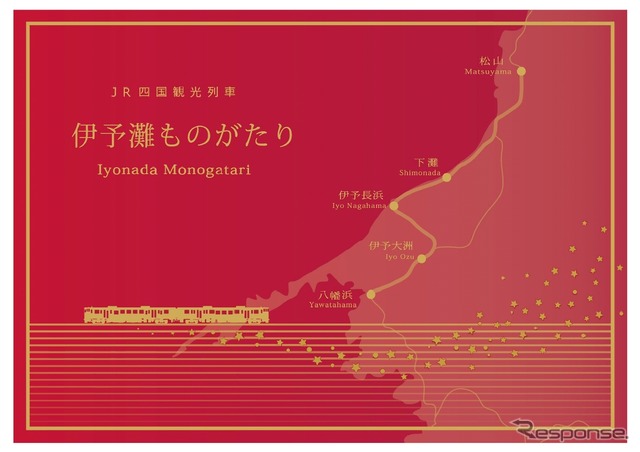 『伊予灘ものがたり』は松山~伊予大洲・八幡浜間を海側の伊予長浜経由で運転される予定。車両のデザインは今回明らかにされなかった。