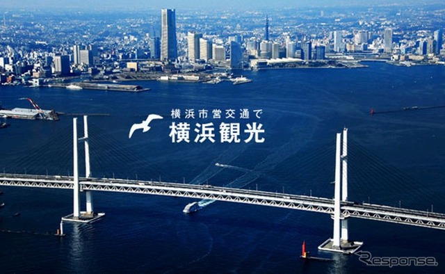 横浜市交通局市営バス