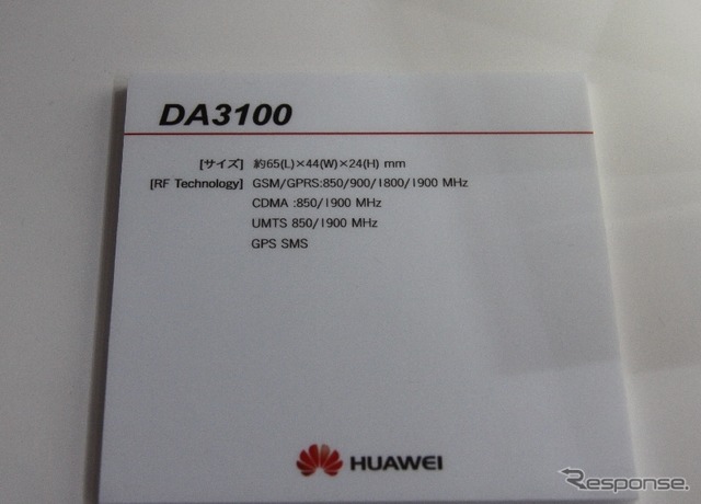 ODB-IIに接続可能なデータロガー。GSMでデータ送信できる
