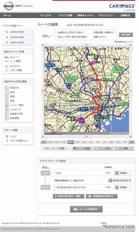 【日産 セレナ 新型】カーウイングス、新生ドライブ計画続報