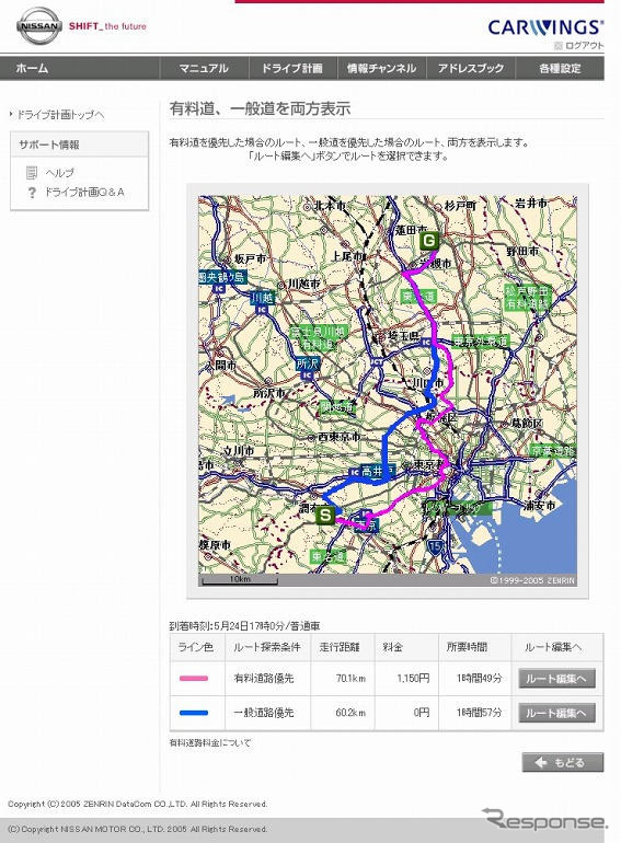 【日産 セレナ 新型】カーウイングス、新生ドライブ計画続報