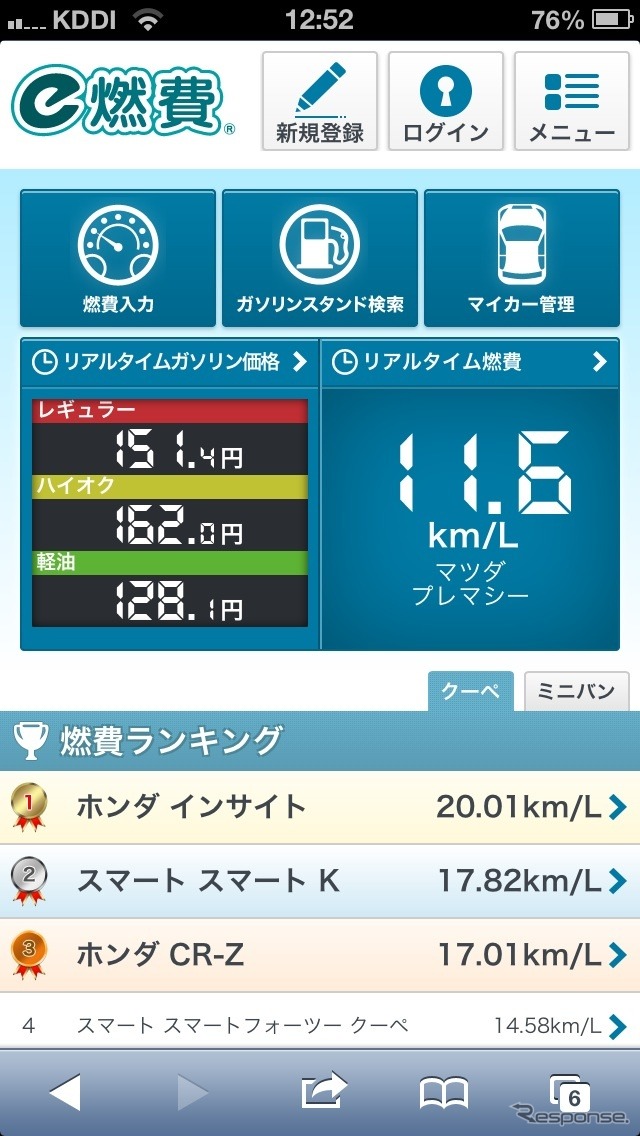 燃費管理サイト『e燃費』(http://e-nenpi.com)が全面リニューアル。スマートフォン版はモバイルならではのサクサク操作を実現した(画像はスマートフォン版)