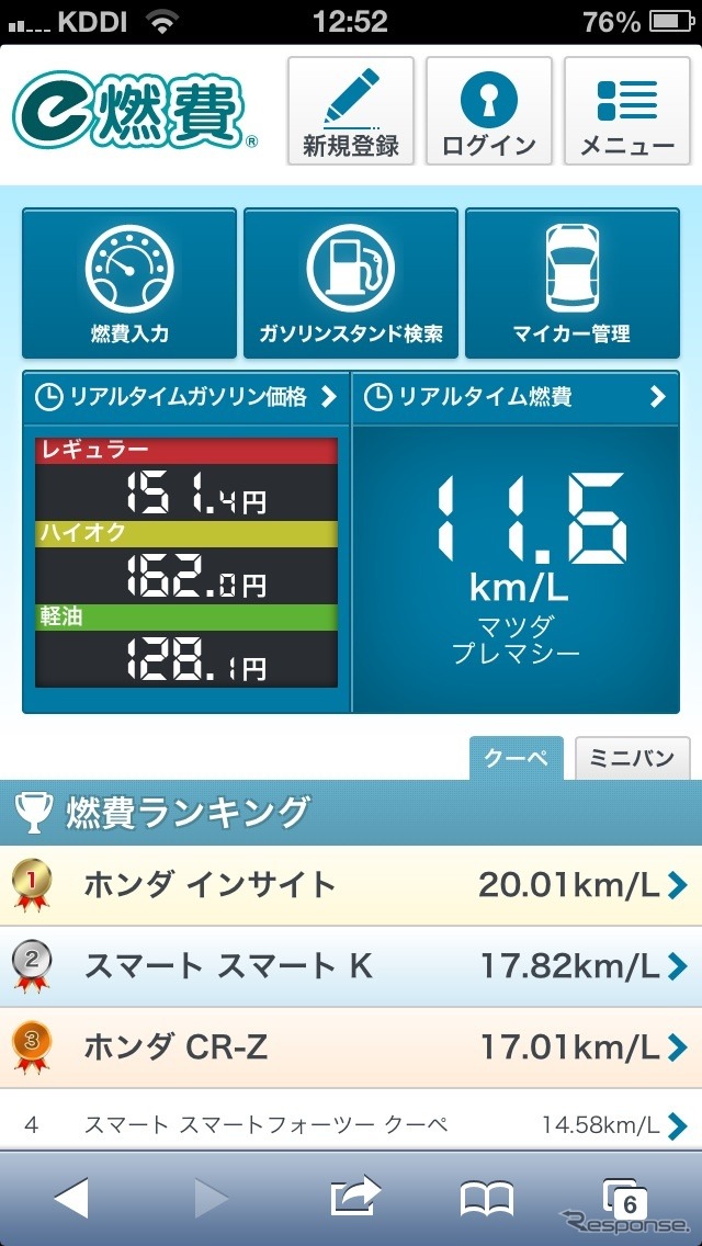 燃費管理サイト『e燃費』（http://e-nenpi.com）が全面リニューアル。スマートフォン版はモバイルならではのサクサク操作を実現した（画像はスマートフォン版）