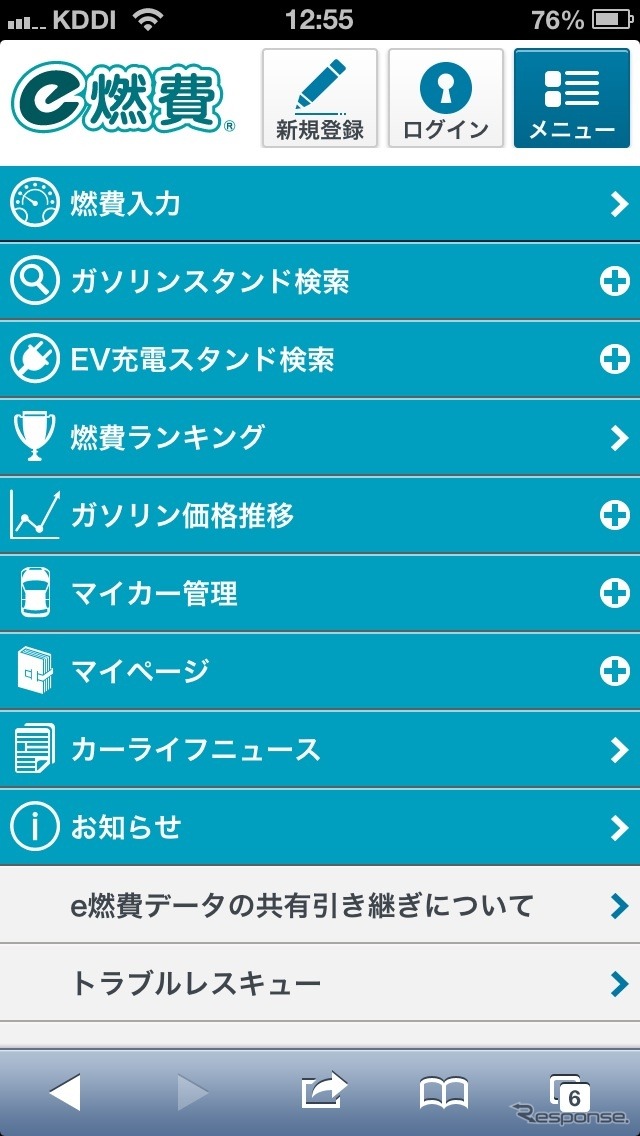 燃費管理サイト『e燃費』が全面リニューアル（http://e-nenpi.com）