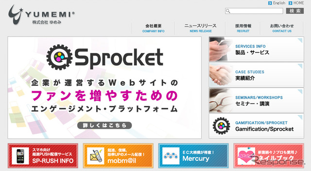 ゆめみ(webサイト)