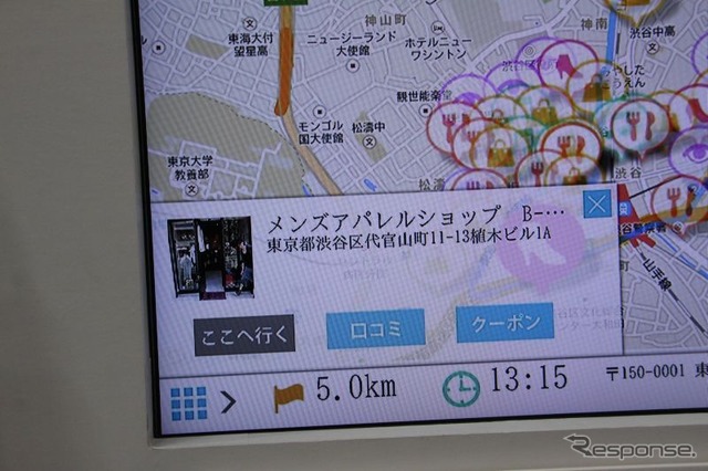 施設情報などがカスタマイズされる(systena)