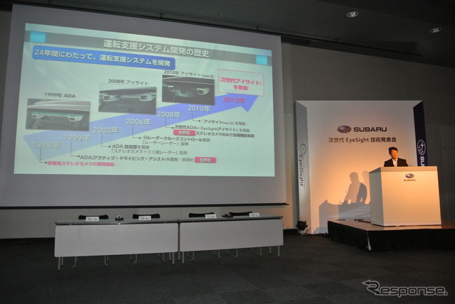 富士重工業 次世代アイサイト技術発表会
