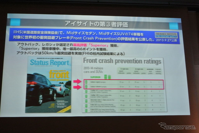 富士重工業 次世代アイサイト技術発表会