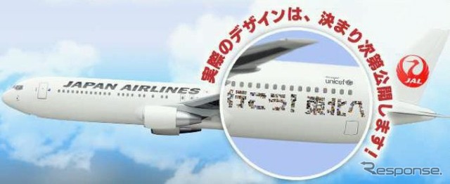 行こう！東北へ特別塗装機