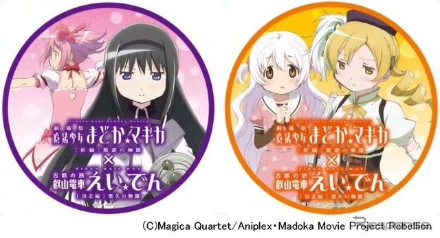 叡山電鉄の「まどか☆マギカ」ヘッドマーク。723号は「鹿目まどか」「暁美ほむら」「巴マミ」「百江なぎさ」のヘッドマークが掲出される。