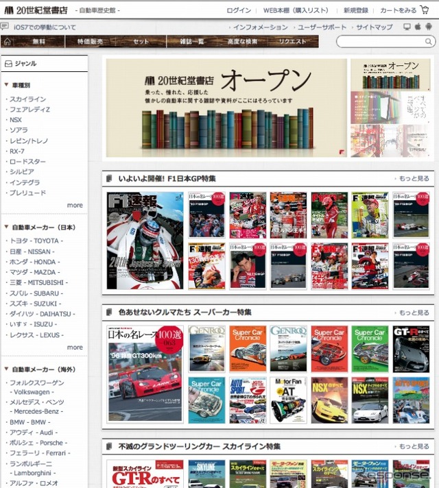 20世紀堂書店