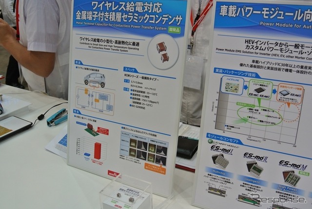 ワイヤレス給電の理想と現実、課題山積み