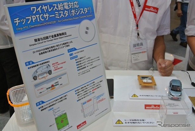 ワイヤレス給電の理想と現実、課題山積み