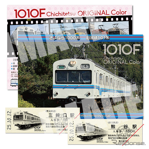 10月5日から発売される「1000系引退記念入場券」。すでに1001号編成、1003号編成バージョンが販売されており、これで現存3編成分全てが揃う