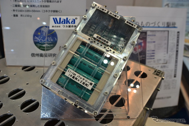 【東京国際航空宇宙産業展】来年頭打ち上げ GPM相乗り衛星、世界初の可視光通信や微生物飼育を行う