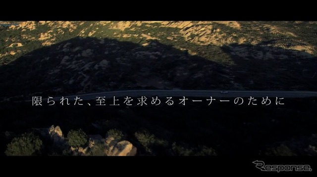 伊スーパーカー・パガーニがTVCF…「風の神」日本に到来