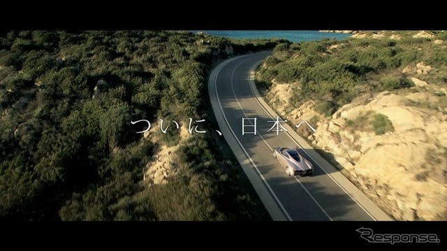 パガーニ ウアイラのTVCF