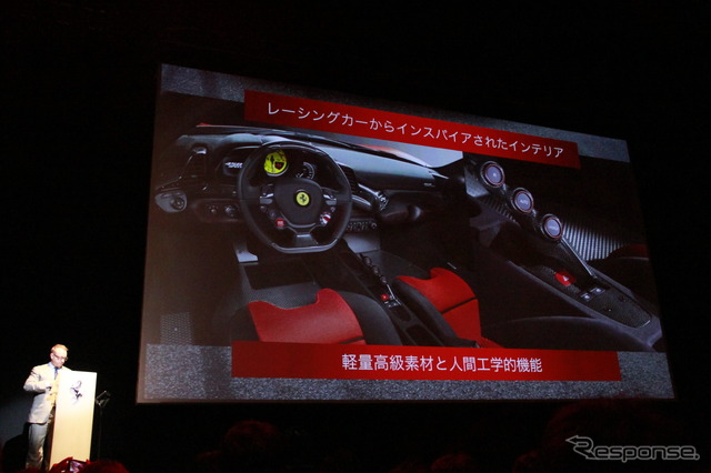 フェラーリ 458 スペチアーレ発表会
