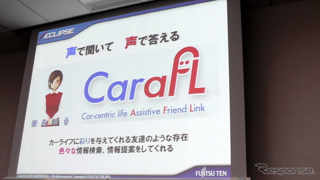 イクリプス 2013年 秋モデル発表会