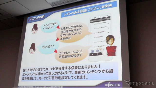 イクリプス 2013年 秋モデル発表会