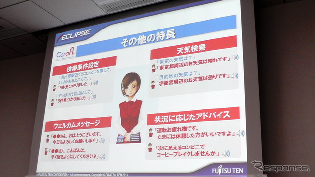 イクリプス 2013年 秋モデル発表会