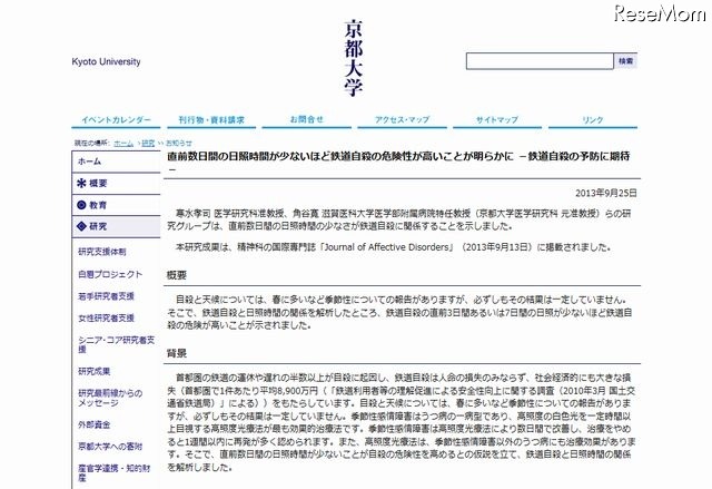 研究概要