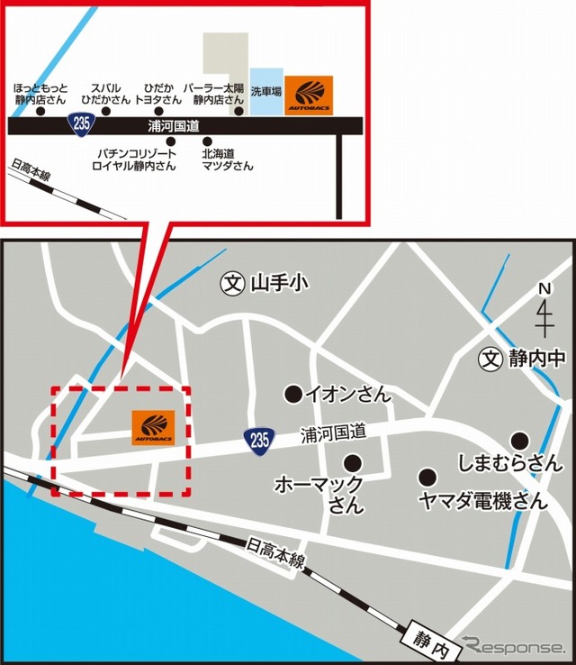 オートバックス静内