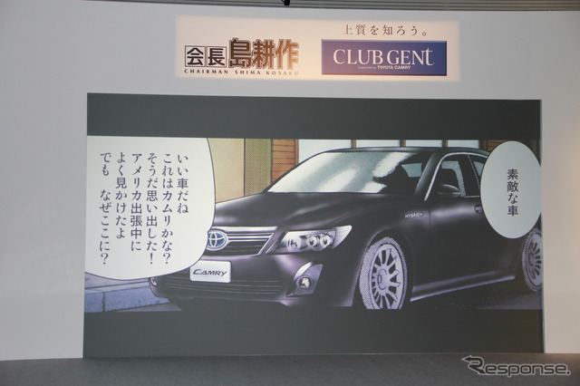 CLUB GENT Supported by TOYOTA CAMRY