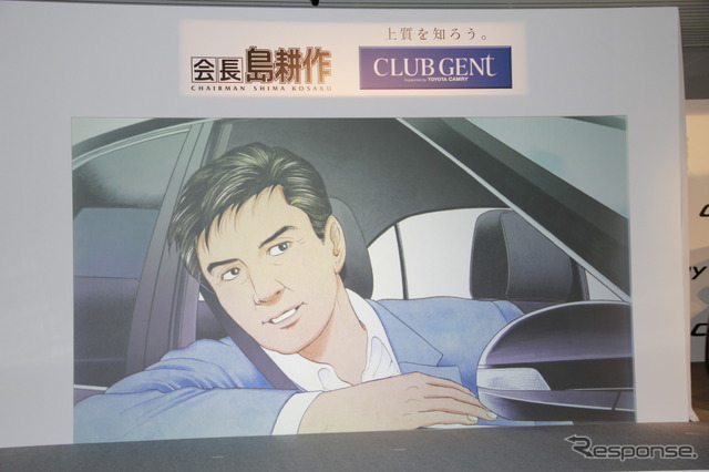 CLUB GENT Supported by TOYOTA CAMRY