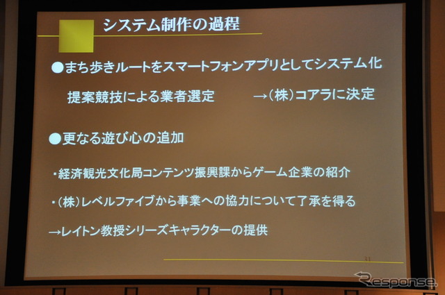 福岡市経済観光文化局の比佐陽一郎氏の講演（スマートモビリティアジア13）