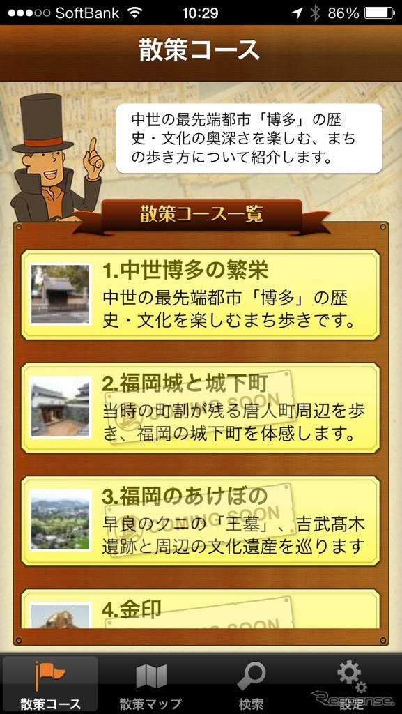 福岡歴史なび