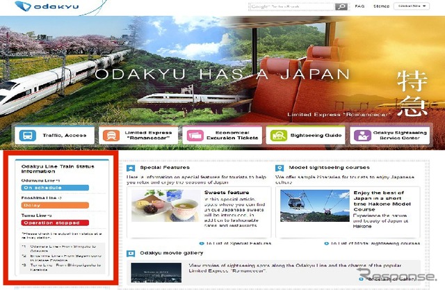 小田急の外国語観光ウェブサイト。赤枠の部分に列車運行状況を表示する。