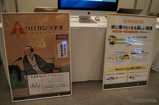 【スマートモビリティアジア13】ラジオDJ黒田官兵衛が福岡の名所を案内