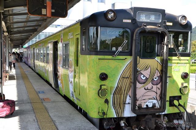 妖怪ファミリー 砂かけばばあ列車との2両編成。