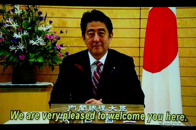 安倍総理はビデオメッセージを寄せた。