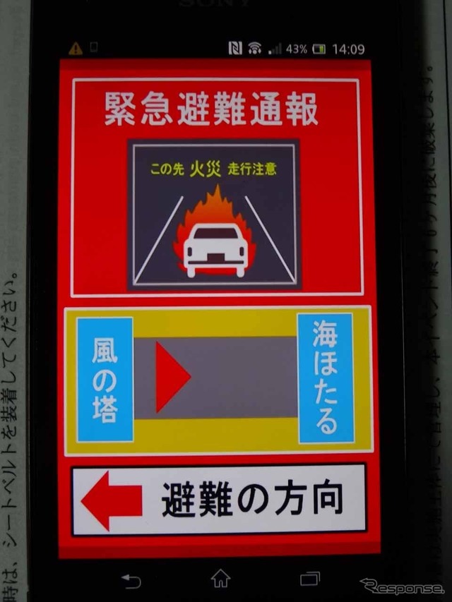 トンネル内での緊急避難をガイド。避難口の場所や利用方法も解説