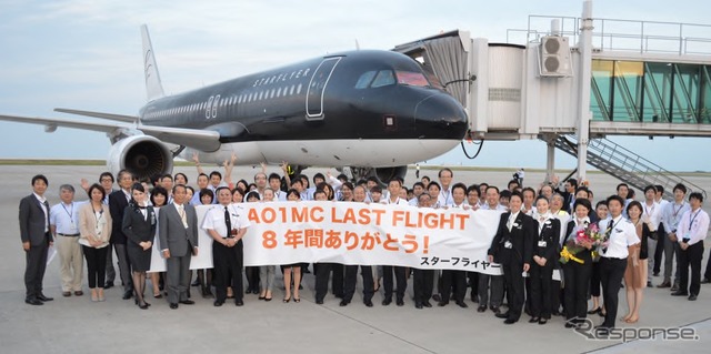 スターフライヤー、1号機が退役