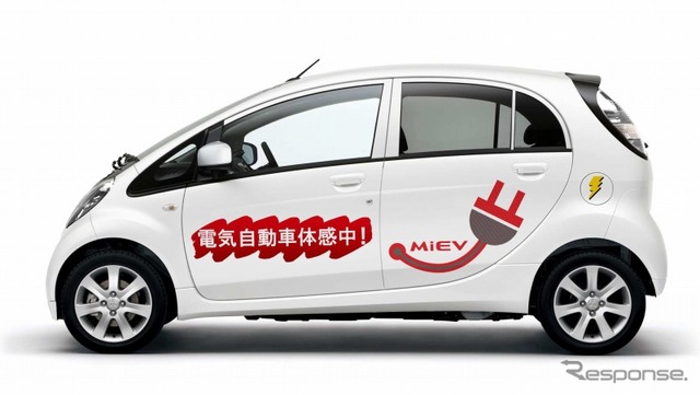 三菱自動車、城南信用金庫と連携し電気自動車実証モニターを開始